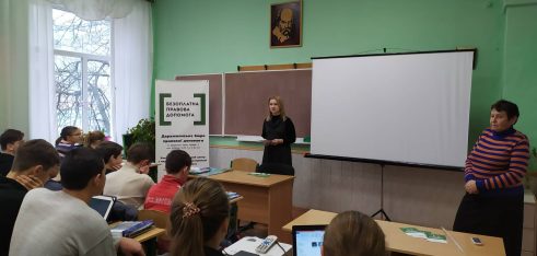 Дитячі права та співвідношення права й моралі – теми зустрічей зі школярами