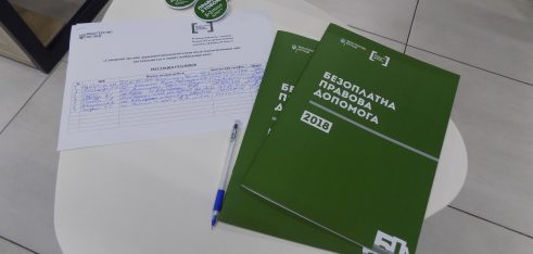 Круглий стіл “Співпраця органів державної виконавчої влади щодо документування осіб, які знаходяться в місцях позбавлення волі”