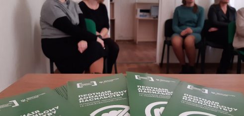 У Роздільній неповнолітнім суб’єктам пробації розповіли про домашнє насильство