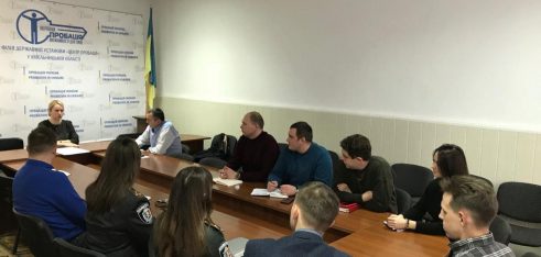 Продовжуємо співпрацювати з установою пробації