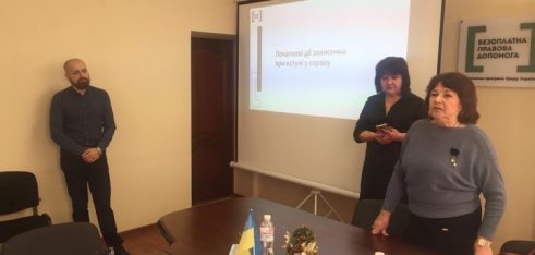 У Хмельницькому адвокати підвищували кваліфікацію