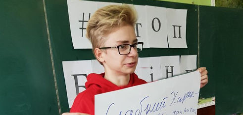 Зупинимо булінг разом!