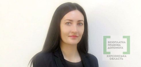 Захист прав дітей, які опинилися у складних життєвих обставинах