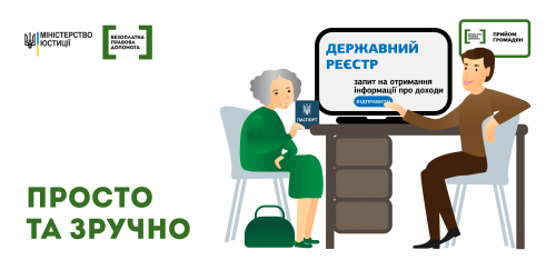 Уряд спростив доступ до безоплатної вторинної правової допомоги