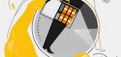 Викривачі корупції – нова категорія осіб, що мають право на  безоплатну вторинну правову допомогу