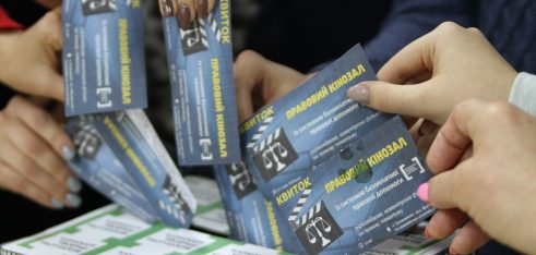 Правовий кінозал від системи БПД завітав до Галицинівської громади