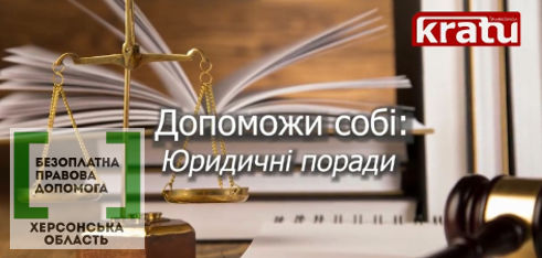 Юридичні поради від провідних фахівців: хто і за яких умов може отримати безоплатну правову допомогу
