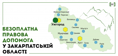 Чотири кордони, нелегали та віддалені гірські села: безоплатна правова допомога на Закарпатті долає ці виклики
