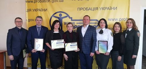 Закону України «Про пробацію» виповнилось п’ять років