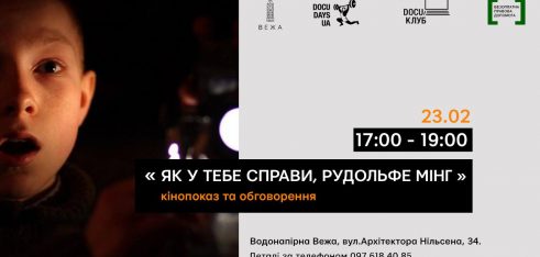 В Маріуполі в недільний вечір переглядали фільм про права дитини