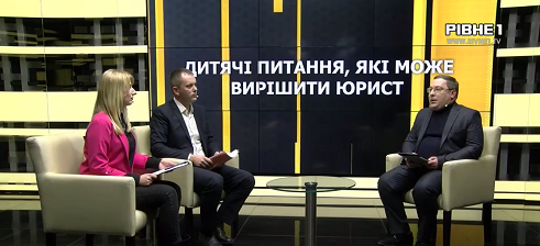 Представники системи БПД в прямому ефірі телеканалу РІВНЕ 1 відповідали на запитання глядачів (ВІДЕО)