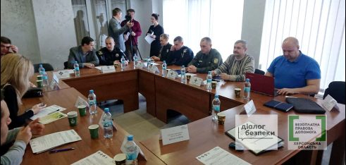 Діалог безпеки: на Херсонщині запрацювала платформа взаємодії громадськості із силовиками