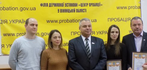 Робоча зустріч та 5-річчя пробації