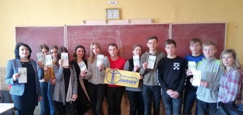 Урок на тему: «Стоп наркотики !»