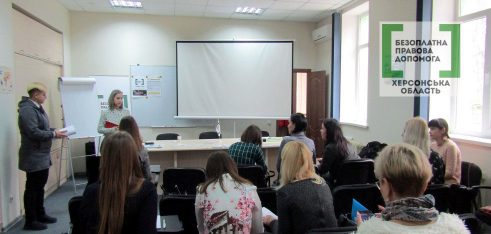 Учасники інформаційної сесії говорили про толерантність та захист прав дискримінованих груп