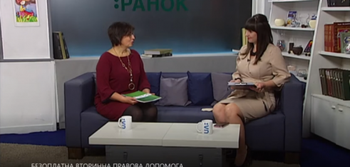 Безоплатна правова допомога: як захистити порушені права (Відео)