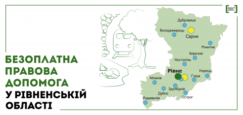 Рівненщина: зона забруднення ЧАЕС, лідерство за народжуваністю та бурштин
