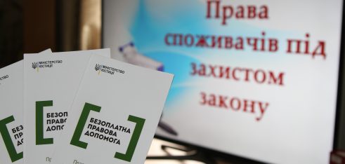В Миколаєві відбулось перше в цьому році засідання Університету правових знань