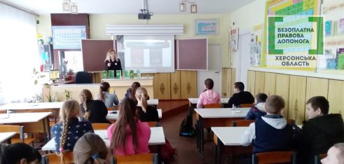 Сучасні виклики комп´ютерного світу: Херсонщина відзначила День безпечного Інтернету