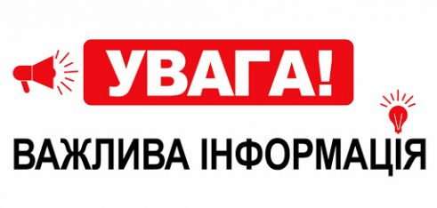 Пошкодження телефонної лінії Вінницького місцевого центру з надання БВПД