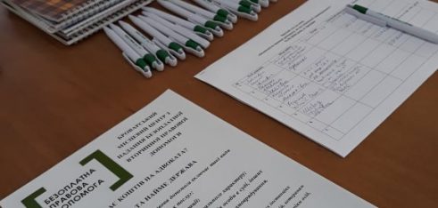 Відбувся круглий стіл на тему: «Напрямки реалізації Закону України Про безоплатну правову допомогу, як інструменту соціального захисту»