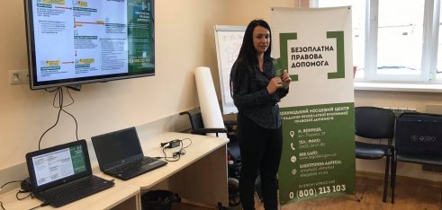 Курс “Правовий навігатор”