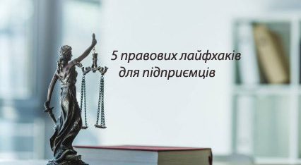 5 законодавчих цікавинок про карантин від фахівців Стрийщини