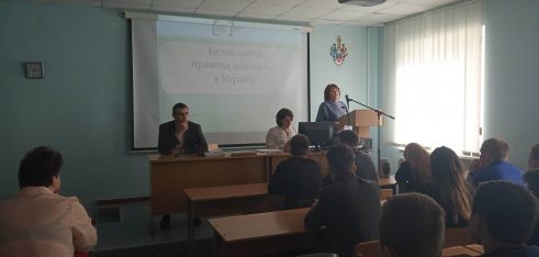 Майбутні правники дізналися особливості роботи системи БПД