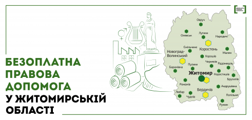 Децентралізація, учасники АТО та гендерна рівність – виклики та успіхи Житомирщини