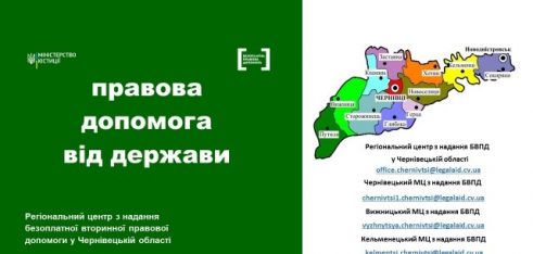 Система БПД на Буковині: нові виклики в умовах карантину