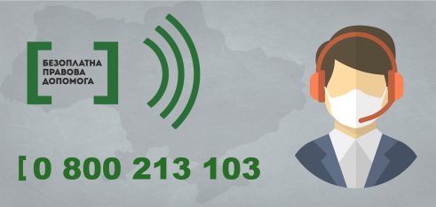 Понад 90 тис. дзвінків надійшло на єдиний номер системи БПД з початку року
