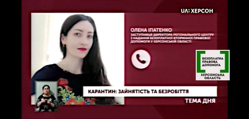 Карантин та будь-які обмежувальні заходи не є підставами для звільнення працівників