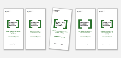 Буклети про безоплатну правову допомогу мовами нацменшин