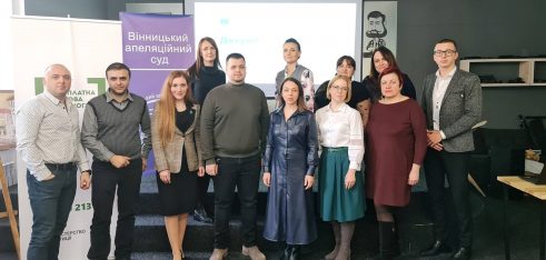 Курс “Впровадження сервісів для вразливих категорій користувачів суду”