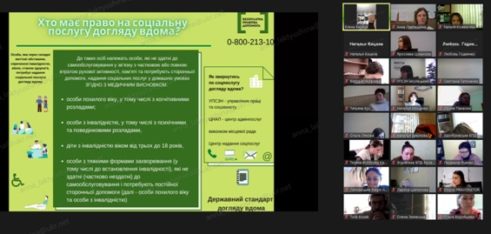 Вебінар на тему «Соціальна послуга догляду вдома» пройшов на Дніпропетровщині