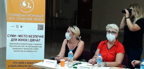 Про створення безпечного міста для жінок, які постраждали від домашнього насильства говорили у Cумах
