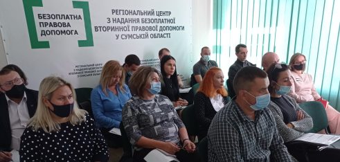 Адвокати Сумщини, які починають співпрацю із системою БПД, взяли участь в інформаційному семінарі