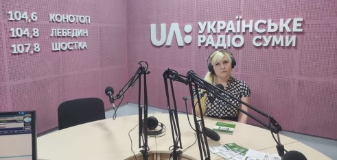 Українське  радіо: Суми. Отримання тимчасового захисту або статусу біженця в країнах ЄС
