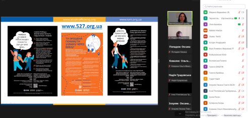 Онлайн-зустріч на тему протидії торгівлі людьми провели на Тернопільщині