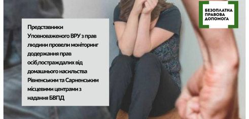 88% клієнтів дізнаються про систему БПД Рівненщини самостійно з ріжних джерел інформації
