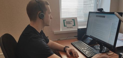 Контактний центр системи БПД: принцип «правова допомога ходить за людиною»