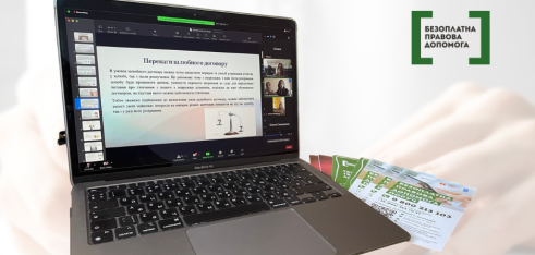 Про переваги й особливості шлюбного договору розповідали мешканцям Хмельниччини