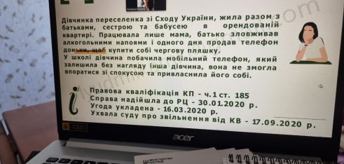 Відновне правосуддя для неповнолітніх: результати, виклики та перспективи Програми обговорили на міжрегіональній зустрічі з обміну досвідом