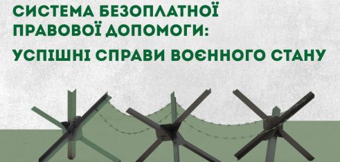 Система БПД: успішні справи в умовах воєнного стану