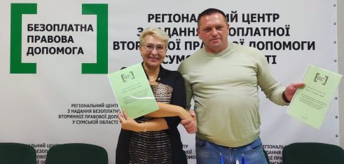 Сумська обласна ветеранська організація Асоціації ветеранів Міністерства внутрішніх справ України  – новий партнер у захисті прав