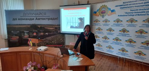 150 неповнолітніх студентів у Житомирі дізнались про Програму відновного правосуддя