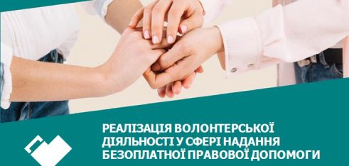 На Харківщині провели захід для потенційних волонтерів БПД