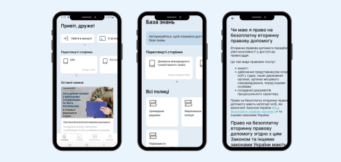 Новий застосунок «Параюристи» — гарантована правова допомога та база знань для пошуку допомоги
