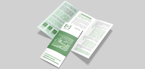 Інформаційні матеріали з питань земельних правовідносин 2021 рік