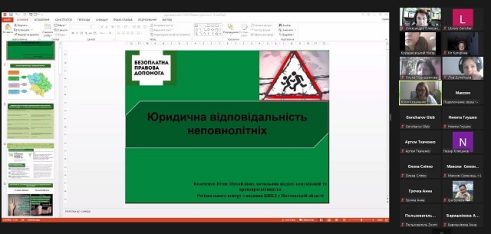Засідання правового клубу «Феміда» відбулося у Полтаві